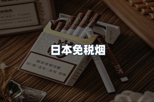 云霄香烟批发
